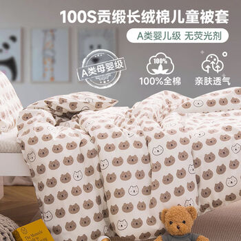 Fantasy quilt cover single piece 12 meters bed quilt cover bear happy valley 100 count long-staple cotton soft and breathable 100x100cm cotton children's quilt cover