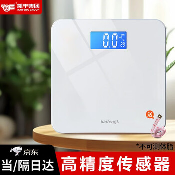 Kaifeng weight scale home electronic scale high-precision small rechargeable smart human body electronic scale dormitory fat scale body fat scale