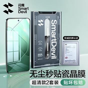 Flash magic is suitable for xiaomi 14 tempered film 13 dust-free chamber redmi k70e mobile phone film huawei nova12/12 vitality version samsung s24 protective film iqooneo9/9pro full screen | dust-free chamber tempered film 2 sets xiaomi 13 tempered film silk screen version