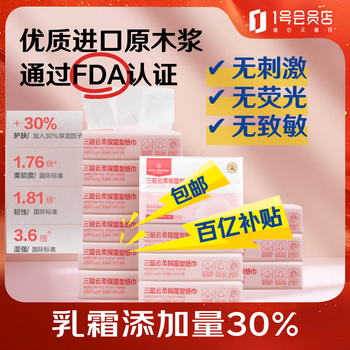 No. 1 member store yunrou moisturizing soft tissues s size 100*12 packs of baby yunrou moisturizing tissues cream napkins