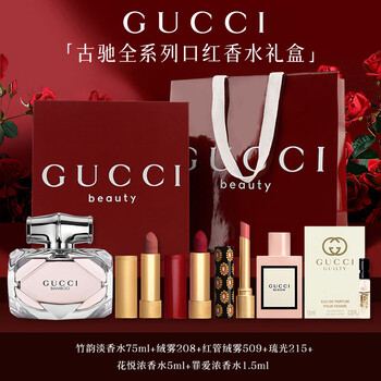 Gucci (gucci) new year's day gift lipstick gift box perfume women's cosmetics set makeup gift box birthday gift for girlfriend set bamboo rhythm 75ml + three-color lipstick