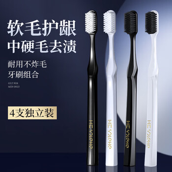 Hefengyu stain removal and gum protection toothbrush small head adult durable and efficient cleaning family set soft bristles*2+medium hard bristles*2