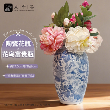 Jiuqiangu ceramic vase light luxury high-end water culture container new house moving gift ornament flower and bird style large size 1067