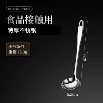 Pkfc304 food-grade stainless steel household long-handled soup spoon hot pot colander oil-separating spoon set large thickened spoon pure extra thick small soup spoon