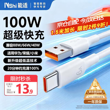 Suitable for type-c data cable 6a super fast charging, suitable for huawei honor charging cable 100w/88w/66w/40w xiaomi android mobile phone tablet pura80/mate70/60
