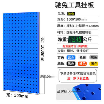 Chitu hardware square hole hole board storage rack storage tools wall hanging board repair tools organizing display rack hanging board hook 1000*500 board thickness 1 point 4mm weight 5 points 4kg six colors available