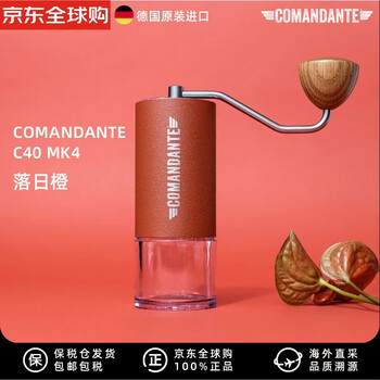 Comandante commander c40 grinder mk4 coffee hand grinder grinder imported from germany sunset orange