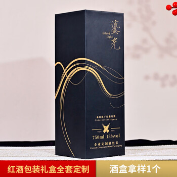 Beyzk german imported quality red wine bottle empty gift box wine black foldable packaging single handbag accessories xingniang (folding wine box)_get sample contact customer service for design