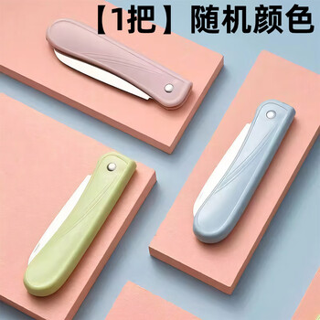Fat donglai's same style stainless steel folding fruit knife, fruit cutting knife, mini fruit knife for student dormitories, more simple, 1 piece, stainless steel random color folding fruit knife, under 60_7.5cm_9cm