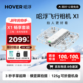Hover camera hover flying camera