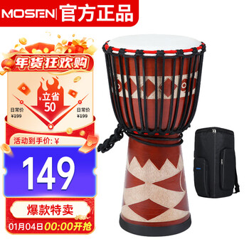 Mosen large 8-inch african drum, pure sheepskin, durian wood imported from indonesia, solid wood carved cheetah totem, no tuning required