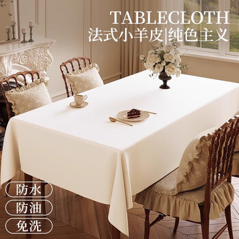 Lange lambskin tablecloth waterproof, oil-free and wash-free solid color tablecloth 2026 new light luxury and high-end coffee table tablecloth haoyue white, environmentally friendly, 0 odor, guaranteed to be replaced after six years of use 60 120cm