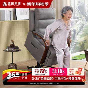 Timkang german electric assisted elderly sofa technology fabric multifunctional single lifting gift for parents to get up and assist recliners assisted sofa - electric assisted/electric lying - cloud gray