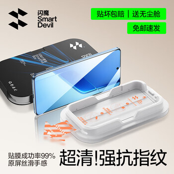 Flash magic is suitable for iqoo neo10pro+ tempered film vivo mobile phone film dust removal high-definition anti-fingerprint anti-explosion anti-fall smooth no white edge protective film 1 piece set second dust-free box | ultra-clear anti-fingerprint damage guarantee