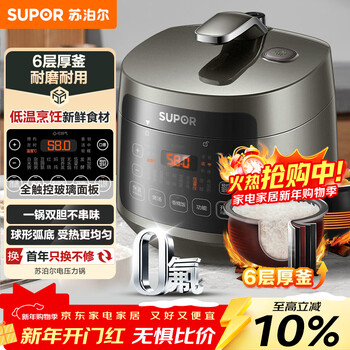 Supor 3 liter large capacity household electric pressure cooker electric pressure cooker rice cooker rice cooker for 2-3 people intelligent multi-functional double bile ball kettle sy-30fc8058qs