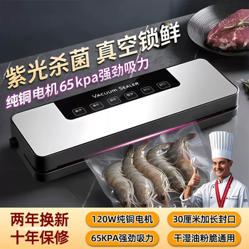 Yusenyi vacuum sealing machine small household fully automatic compressor food preservation sealing machine packaging all-in-one machine plastic sealing machine strong suction uv sterilization - 100 vacuum bags 20x25 (renewed every 2 years, lifetime warranty