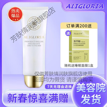 Al towbaigloria al towbaigloria physical cosmetics lotion cream essence cleanser 100ml