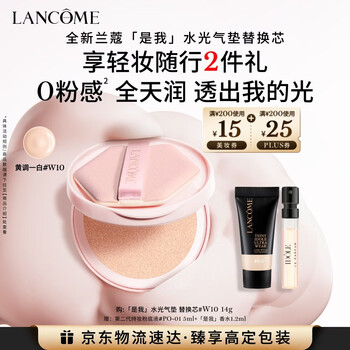 Lancôme little powder water cushion #w10 refill liquid foundation hydrating concealer gift box birthday and new year gift for girlfriend
