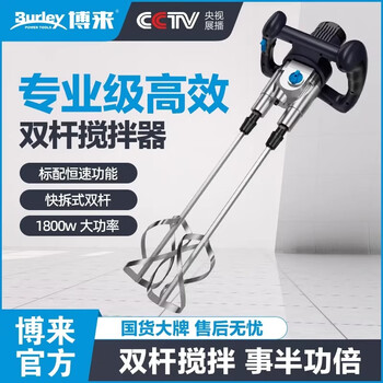 Bolai mixer high-power industrial-grade electric mixer putty concrete cement ash double-rod mixing artifact double-rod mixer (fast speed) + free 2 carbon brushes