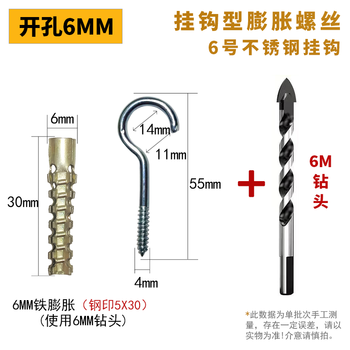 Diaohuang stainless steel ring iron hook sheep eye lantern holder brick wall roof balcony wall expansion hook no. 6 iron expansion tube plus stainless steel hook 20 sets plus 1 drill bit