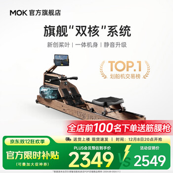Mokfitness m30 rowing machine hydromagnetic dual resistance household smart folding water resistance rowing machine fitness equipment m30 model