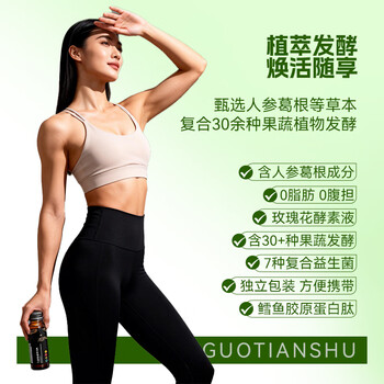 Fruitland vegetable seven-day body fruity vegetable enzyme ginseng enzyme drink probiotic high-eat fruit and vegetable jelly prebiotic drink concentrated type 52ml*6 bottles/8 boxes supreme pack