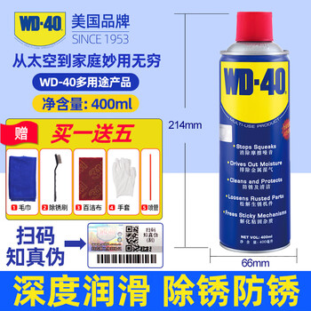 American wd-40 powerful metal rust removal cleaning fluid wd40 rust removal and anti-rust agent lubricant screw loosening spray wd40 multi-purpose 400 ml 1 bottle comes with rust removal package