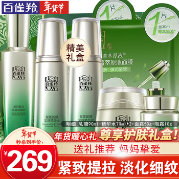Pechoin set, skin rejuvenation, firming anti-wrinkle cleanser, toner, lotion, eye cream, face cream, skin care products, high cost performance, lotion + 2 bottles of essence water + face cream + eye cream
