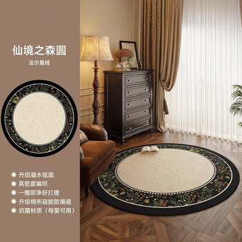 Wu ji round carpet living room antique style 2025 new french retro bedroom bedside dressing room chair rocking chair floor mat loop pile cotton-wonderland forest circle diameter 300cm
