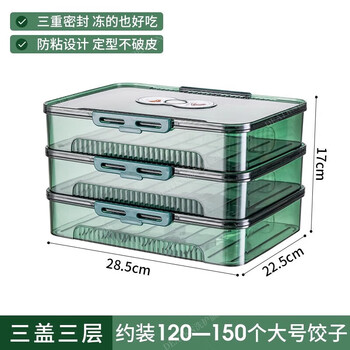 Deatkn german dumpling box, food-grade frozen special crisper, kitchen refrigerator dumpling food storage box, translucent green, three covers and three layers, holds about 120-150 pieces