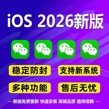 Apple wechat clone tf version dual-open vx multi-open anti-removal close friends function and other stable without crashing apple clone high-end version 6-month after-sales guarantee