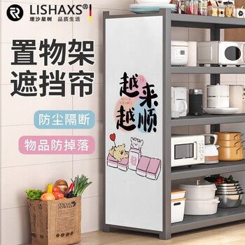 Risha xingshu high-end quality storage racks, curtains, storage racks, side curtains, bookshelf, dust-proof and ugly velcro self-adhesive, more and more smooth, suede - velcro all around, supports customized sizes, please consult customer service for a quote before placing an order.
