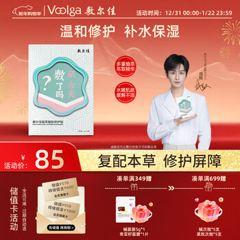 Fuljia chengyi's same style phyto-awakening skin repair patches 10 patches/box hydrating, moisturizing, repairing and nourishing gift for girlfriend