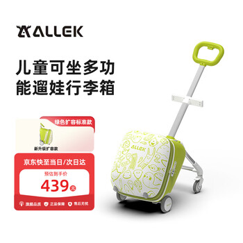 Allek children's suitcase with baby can ride on the trolley case for boys and girls baby walking artifact suitcase