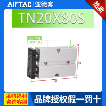 Airtactn double-axis cylinder tn10/16/20/25x10/20/30/40/50/75/100 s tn20x80s