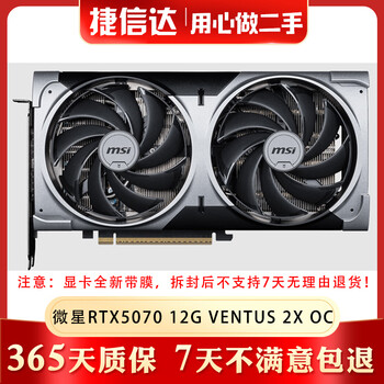 Msi rtx5070 5070ti super e-sports ai design rendering game computer second-hand graphics card 95 new msi rtx5070 12g ventus 2x brand new