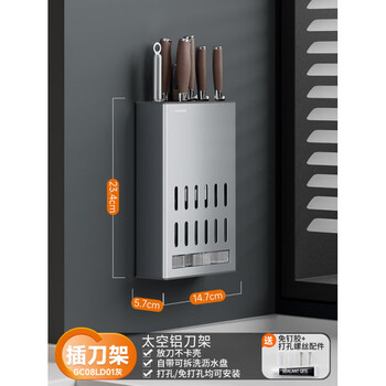 Kabei kitchen knife rack wall-mounted kitchen knife rack chopstick barrel multi-functional knife storage rack d1-gun gray space aluminum knife rack