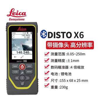 Leica rangefinder d5200m rangefinder x6250m handheld laser rangefinder x6 new