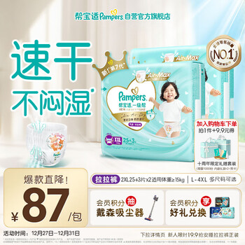Pampers cooling king first-class pull-up pants newborn baby diaper wet diaper ultra-thin breathable xxl50+6