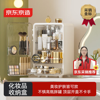 Made in tokyo, cosmetics storage box, desktop storage box, skin care product jewelry storage box, white 1 pack