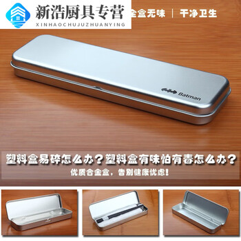 Baishengniu portable tableware stainless steel chopsticks spoon box aluminum alloy student office worker single storage box empty box