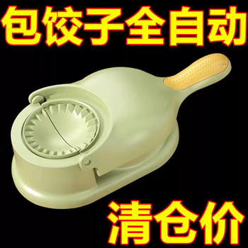 Yusenyi automatic dumpling making machine, new type of dumpling making artifact, household fully automatic dumpling making mold, small dumpling special machine, upgraded two-in-one (dumpling making artifact) dumpling-pressing family friendly, enlarged and thickened (33