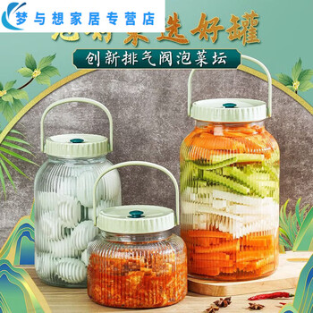 Junmo pickle jar household sealed jar glass pickle jar sauerkraut pickle pickling container large mouth glass bottle 10 catties pink and green + pickle clip