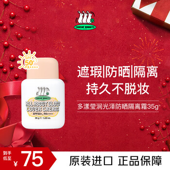 Lucky rabbit sunscreen isolation cream 35g long-lasting makeup non-greasy isolation milk concealer brightening makeup primer liquid foundation korea's most popular model