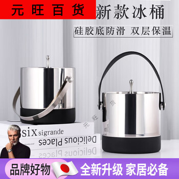 Zx japanese stainless steel double-layer ice bucket ice cube bucket creative home anti-skating wine barrel bar ktv beer ice soil double-layer inclined mouth (including ice clip)