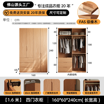 Yonghuan flat-door wardrobe bedroom segmented storage wardrobe cabinet 1.6m long x 2.4m high four-door wardrobe (the entire cabinet is made of solid wood)