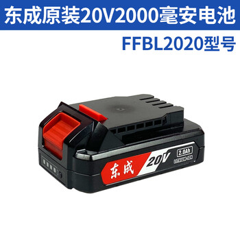 Dongcheng 20v charger lithium battery ffbl2040 lithium battery ffcl20-01 charger wrench accessories dongcheng 20v2.0 lithium battery