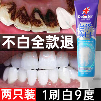 Deliston british whitening toothpaste removes yellow, removes bad breath, brightens, removes tooth stains, removes smoke stains, tartar, freshens breath 120g*2 bottles
