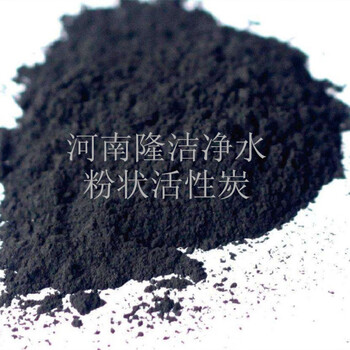 Shantou lincun wood activated carbon powder 800 iodine value decolorization and deodorization food grade