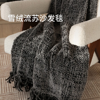 赛波斯雪绒流苏秋冬保暖沙发毯办公室午睡毯披肩加厚亲肤盖毯双面小毛毯 沙发毯(深灰) 130cm*170cm